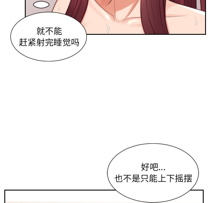 《奇奇怪怪的女友》漫画最新章节奇奇怪怪的女友-第4章免费下拉式在线观看章节第【42】张图片