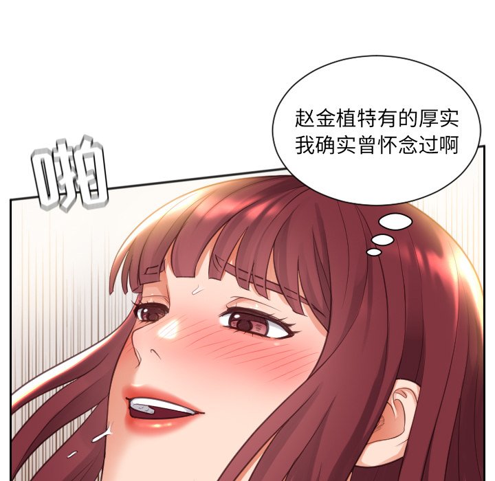 《奇奇怪怪的女友》漫画最新章节奇奇怪怪的女友-第4章免费下拉式在线观看章节第【21】张图片