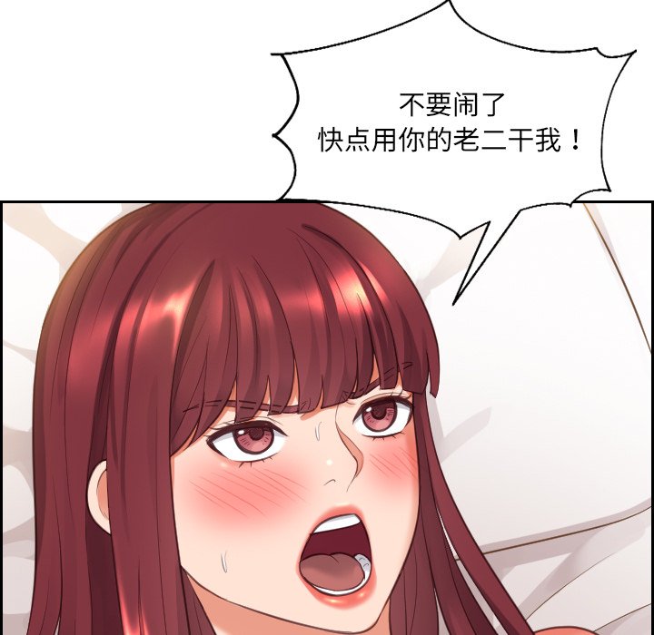 《奇奇怪怪的女友》漫画最新章节奇奇怪怪的女友-第4章免费下拉式在线观看章节第【92】张图片