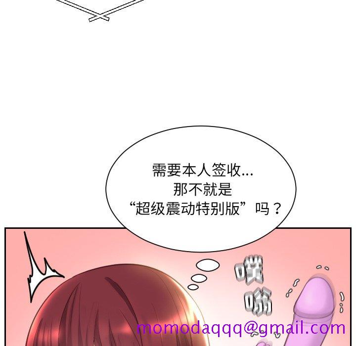 《奇奇怪怪的女友》漫画最新章节奇奇怪怪的女友-第4章免费下拉式在线观看章节第【63】张图片