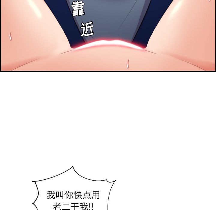 《奇奇怪怪的女友》漫画最新章节奇奇怪怪的女友-第4章免费下拉式在线观看章节第【99】张图片