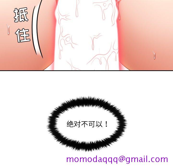 《奇奇怪怪的女友》漫画最新章节奇奇怪怪的女友-第4章免费下拉式在线观看章节第【3】张图片