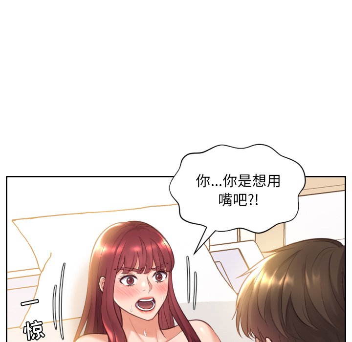 《奇奇怪怪的女友》漫画最新章节奇奇怪怪的女友-第4章免费下拉式在线观看章节第【90】张图片