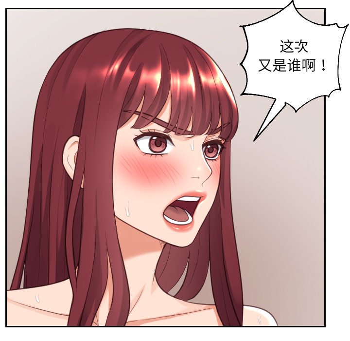 《奇奇怪怪的女友》漫画最新章节奇奇怪怪的女友-第4章免费下拉式在线观看章节第【55】张图片