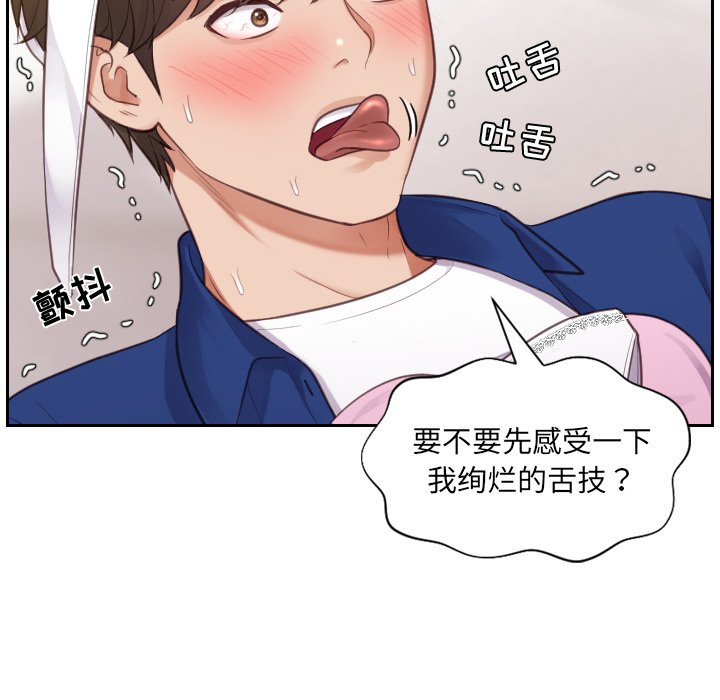 《奇奇怪怪的女友》漫画最新章节奇奇怪怪的女友-第4章免费下拉式在线观看章节第【32】张图片