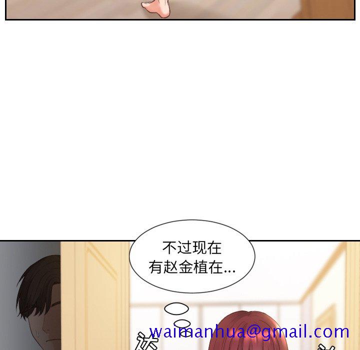 《奇奇怪怪的女友》漫画最新章节奇奇怪怪的女友-第4章免费下拉式在线观看章节第【68】张图片