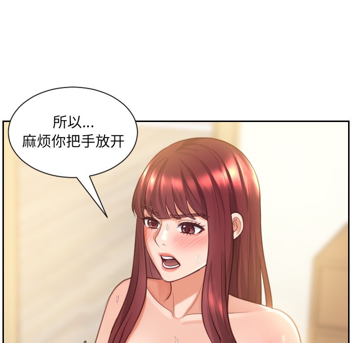 《奇奇怪怪的女友》漫画最新章节奇奇怪怪的女友-第4章免费下拉式在线观看章节第【37】张图片