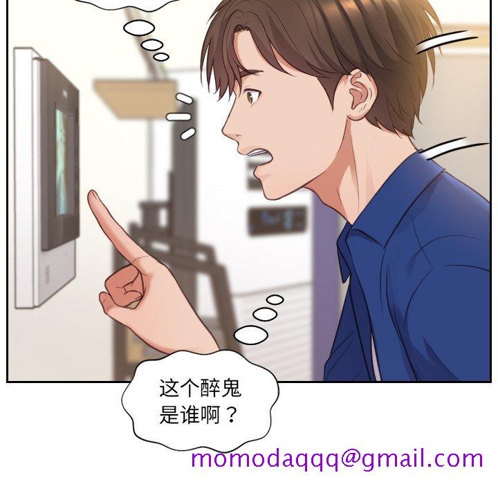 《奇奇怪怪的女友》漫画最新章节奇奇怪怪的女友-第4章免费下拉式在线观看章节第【133】张图片