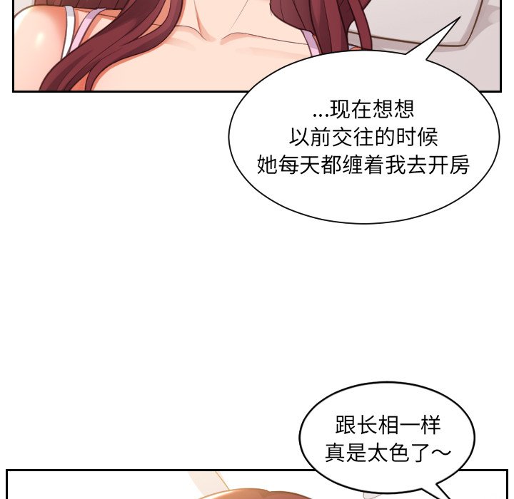 《奇奇怪怪的女友》漫画最新章节奇奇怪怪的女友-第4章免费下拉式在线观看章节第【122】张图片