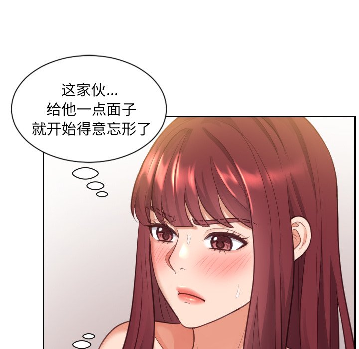 《奇奇怪怪的女友》漫画最新章节奇奇怪怪的女友-第4章免费下拉式在线观看章节第【41】张图片