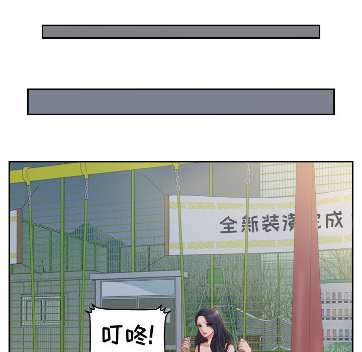 《奇奇怪怪的女友》漫画最新章节奇奇怪怪的女友-第4章免费下拉式在线观看章节第【110】张图片