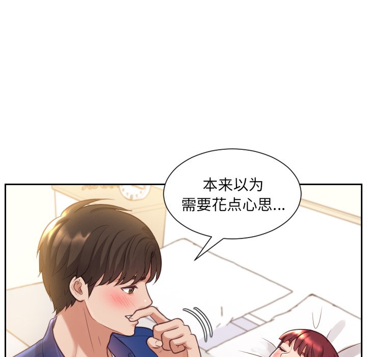 《奇奇怪怪的女友》漫画最新章节奇奇怪怪的女友-第4章免费下拉式在线观看章节第【119】张图片