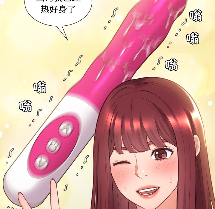 《奇奇怪怪的女友》漫画最新章节奇奇怪怪的女友-第4章免费下拉式在线观看章节第【35】张图片