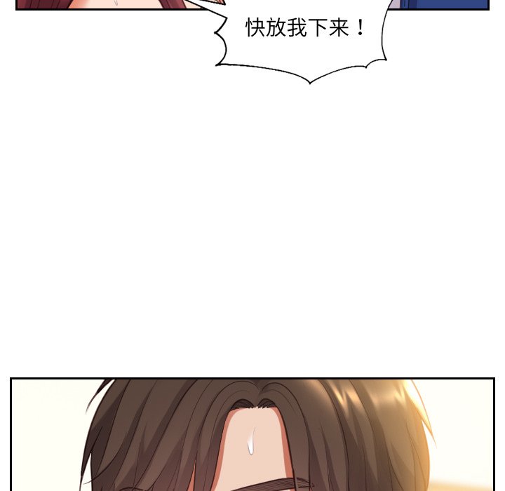 《奇奇怪怪的女友》漫画最新章节奇奇怪怪的女友-第4章免费下拉式在线观看章节第【84】张图片