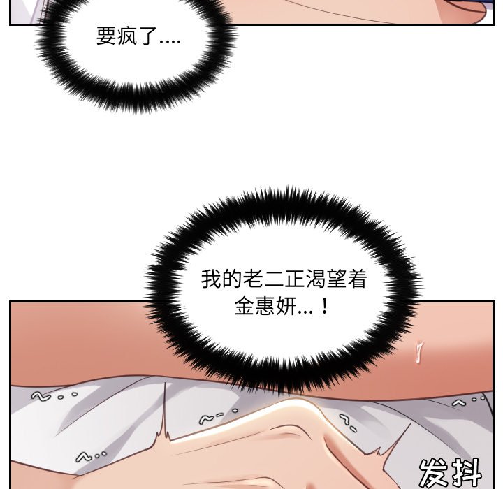 《奇奇怪怪的女友》漫画最新章节奇奇怪怪的女友-第4章免费下拉式在线观看章节第【12】张图片