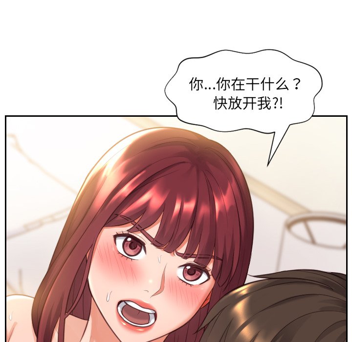 《奇奇怪怪的女友》漫画最新章节奇奇怪怪的女友-第4章免费下拉式在线观看章节第【81】张图片