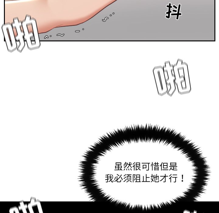 《奇奇怪怪的女友》漫画最新章节奇奇怪怪的女友-第4章免费下拉式在线观看章节第【25】张图片