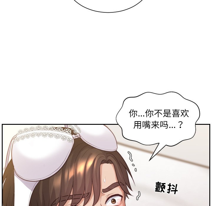 《奇奇怪怪的女友》漫画最新章节奇奇怪怪的女友-第4章免费下拉式在线观看章节第【31】张图片