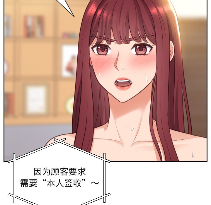 《奇奇怪怪的女友》漫画最新章节奇奇怪怪的女友-第4章免费下拉式在线观看章节第【62】张图片