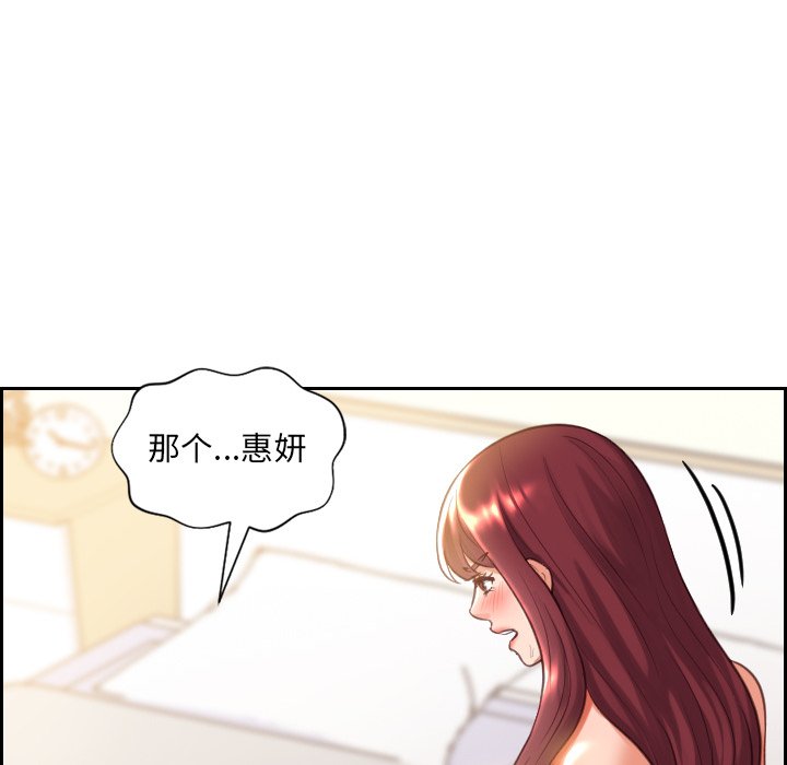 《奇奇怪怪的女友》漫画最新章节奇奇怪怪的女友-第4章免费下拉式在线观看章节第【29】张图片