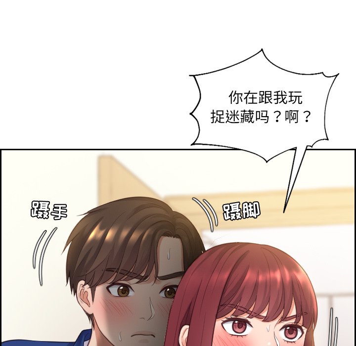 《奇奇怪怪的女友》漫画最新章节奇奇怪怪的女友-第4章免费下拉式在线观看章节第【77】张图片