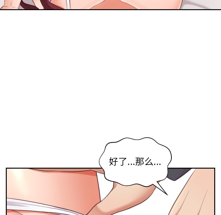 《奇奇怪怪的女友》漫画最新章节奇奇怪怪的女友-第5章免费下拉式在线观看章节第【79】张图片