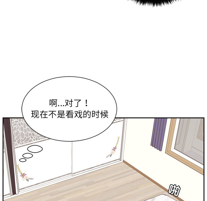 《奇奇怪怪的女友》漫画最新章节奇奇怪怪的女友-第5章免费下拉式在线观看章节第【90】张图片