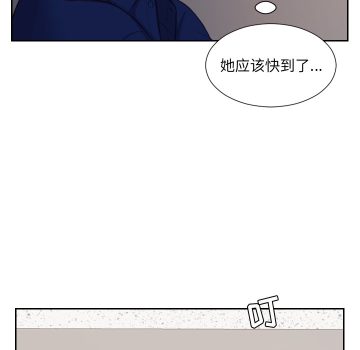 《奇奇怪怪的女友》漫画最新章节奇奇怪怪的女友-第5章免费下拉式在线观看章节第【97】张图片