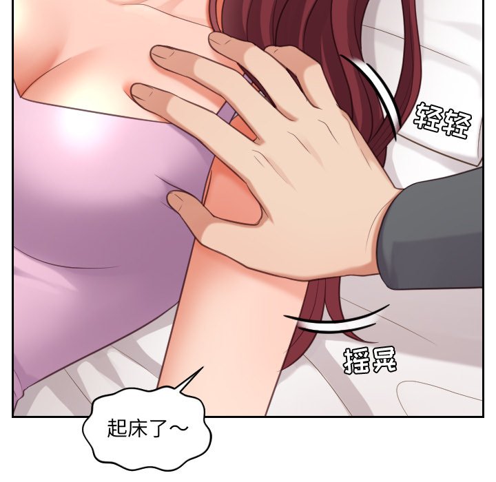 《奇奇怪怪的女友》漫画最新章节奇奇怪怪的女友-第5章免费下拉式在线观看章节第【41】张图片