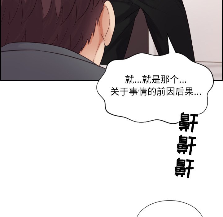 《奇奇怪怪的女友》漫画最新章节奇奇怪怪的女友-第5章免费下拉式在线观看章节第【121】张图片