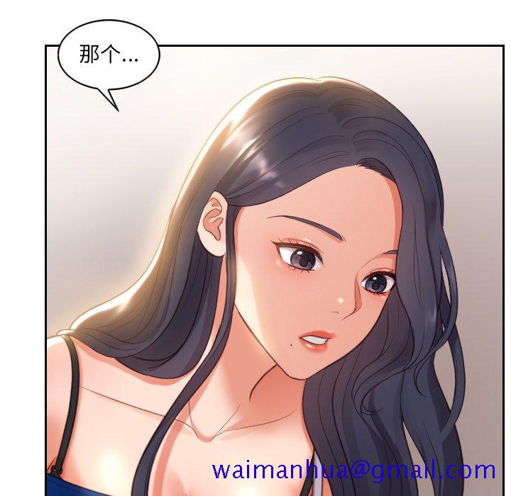 《奇奇怪怪的女友》漫画最新章节奇奇怪怪的女友-第5章免费下拉式在线观看章节第【18】张图片