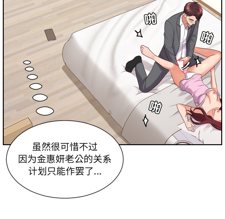 《奇奇怪怪的女友》漫画最新章节奇奇怪怪的女友-第5章免费下拉式在线观看章节第【91】张图片