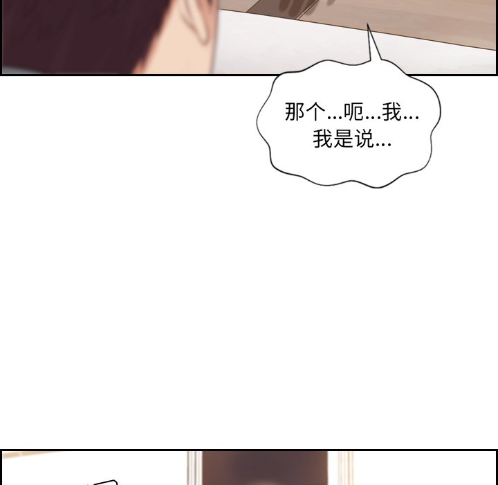 《奇奇怪怪的女友》漫画最新章节奇奇怪怪的女友-第5章免费下拉式在线观看章节第【119】张图片