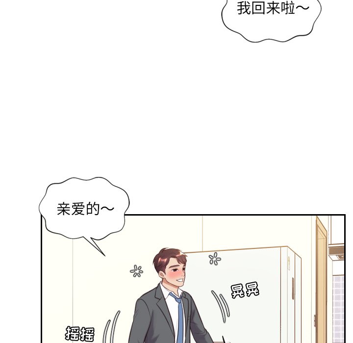 《奇奇怪怪的女友》漫画最新章节奇奇怪怪的女友-第5章免费下拉式在线观看章节第【35】张图片