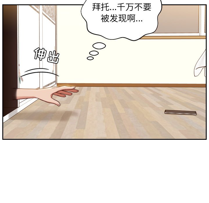 《奇奇怪怪的女友》漫画最新章节奇奇怪怪的女友-第5章免费下拉式在线观看章节第【105】张图片