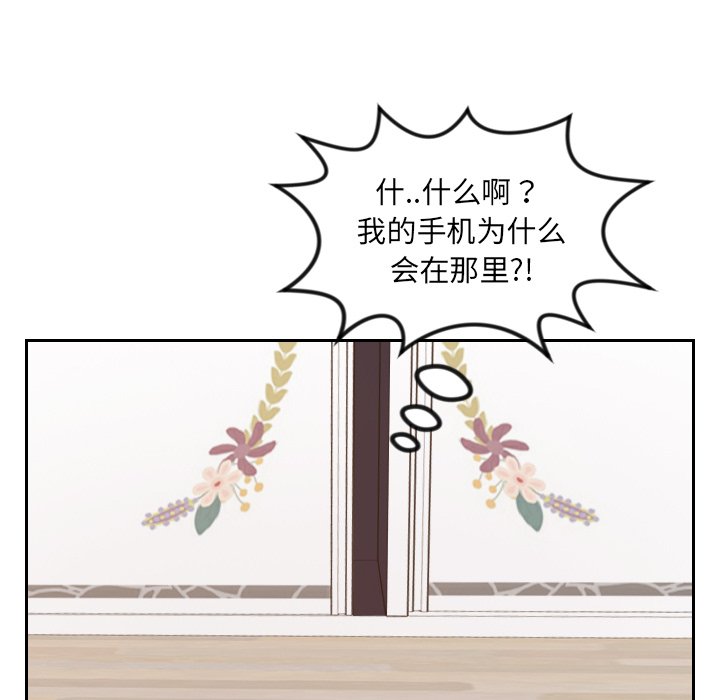 《奇奇怪怪的女友》漫画最新章节奇奇怪怪的女友-第5章免费下拉式在线观看章节第【94】张图片