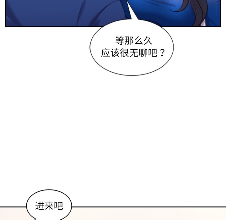 《奇奇怪怪的女友》漫画最新章节奇奇怪怪的女友-第5章免费下拉式在线观看章节第【142】张图片