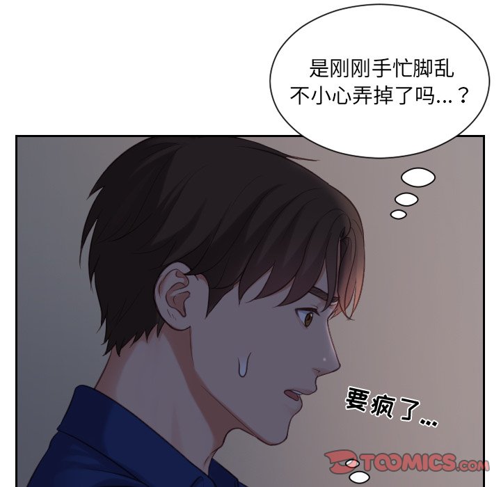 《奇奇怪怪的女友》漫画最新章节奇奇怪怪的女友-第5章免费下拉式在线观看章节第【96】张图片