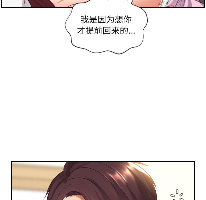 《奇奇怪怪的女友》漫画最新章节奇奇怪怪的女友-第5章免费下拉式在线观看章节第【60】张图片