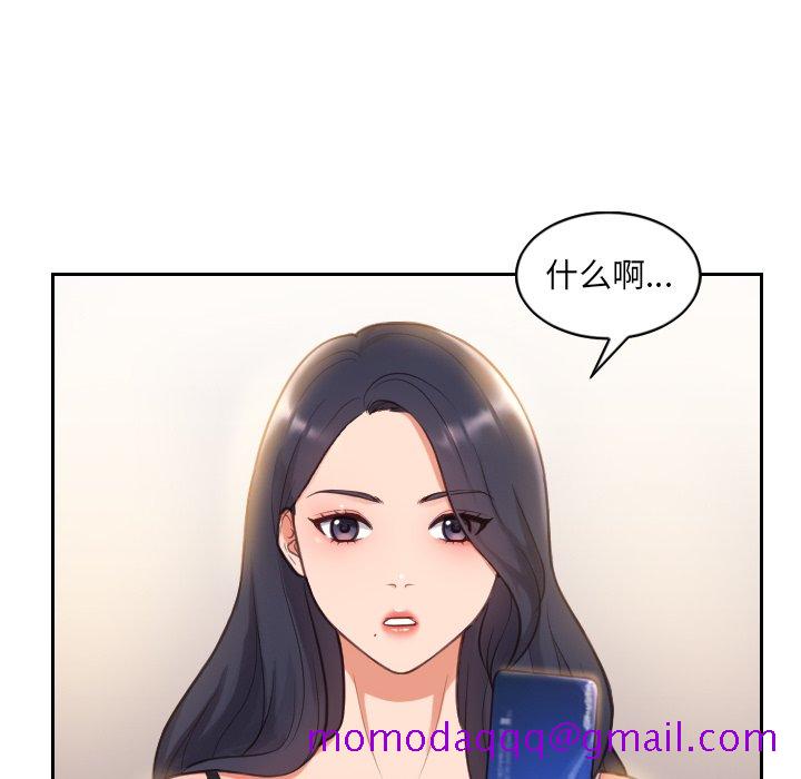 《奇奇怪怪的女友》漫画最新章节奇奇怪怪的女友-第5章免费下拉式在线观看章节第【23】张图片