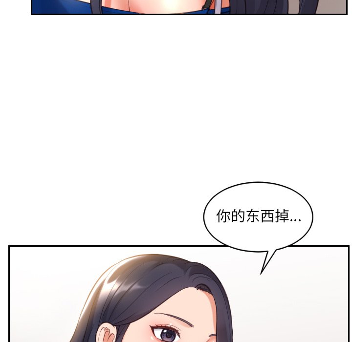 《奇奇怪怪的女友》漫画最新章节奇奇怪怪的女友-第5章免费下拉式在线观看章节第【19】张图片