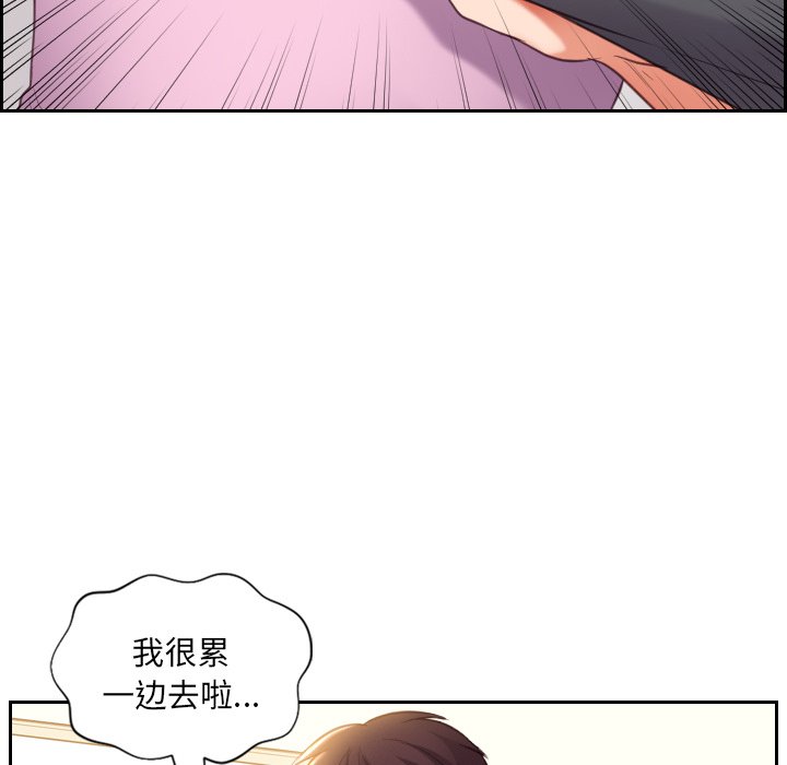 《奇奇怪怪的女友》漫画最新章节奇奇怪怪的女友-第5章免费下拉式在线观看章节第【54】张图片