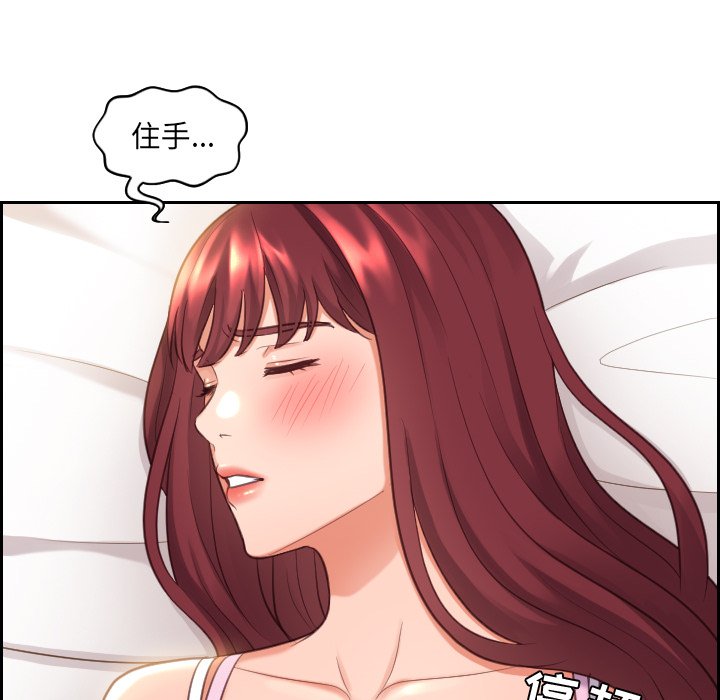 《奇奇怪怪的女友》漫画最新章节奇奇怪怪的女友-第5章免费下拉式在线观看章节第【46】张图片