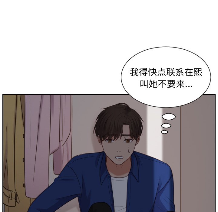 《奇奇怪怪的女友》漫画最新章节奇奇怪怪的女友-第5章免费下拉式在线观看章节第【92】张图片