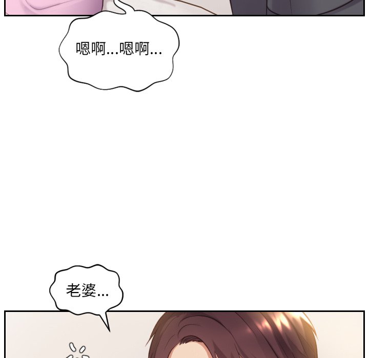 《奇奇怪怪的女友》漫画最新章节奇奇怪怪的女友-第5章免费下拉式在线观看章节第【56】张图片