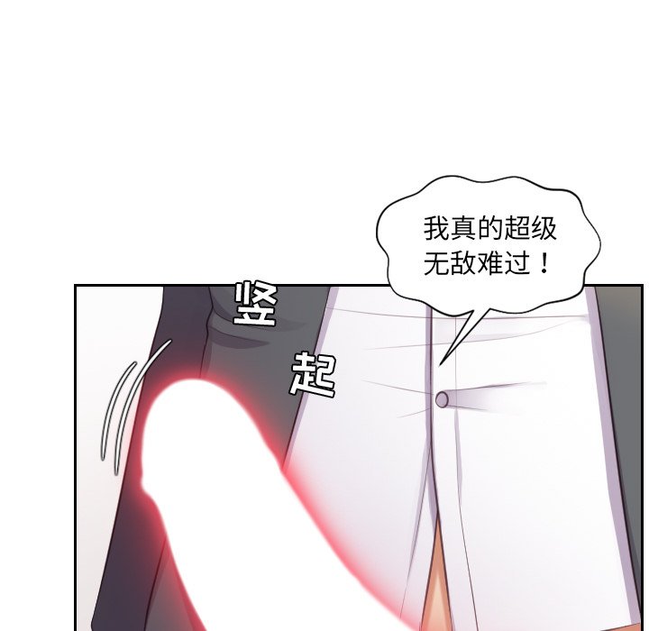 《奇奇怪怪的女友》漫画最新章节奇奇怪怪的女友-第5章免费下拉式在线观看章节第【65】张图片