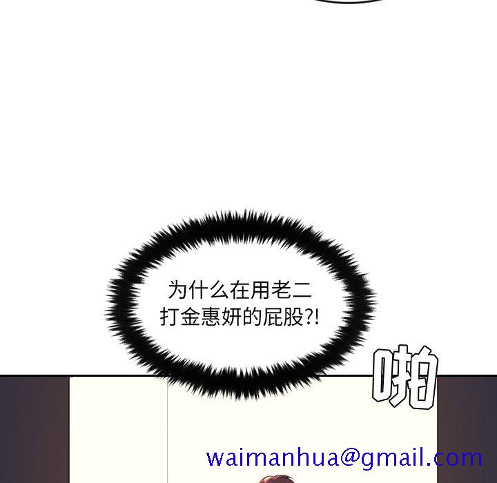 《奇奇怪怪的女友》漫画最新章节奇奇怪怪的女友-第5章免费下拉式在线观看章节第【88】张图片