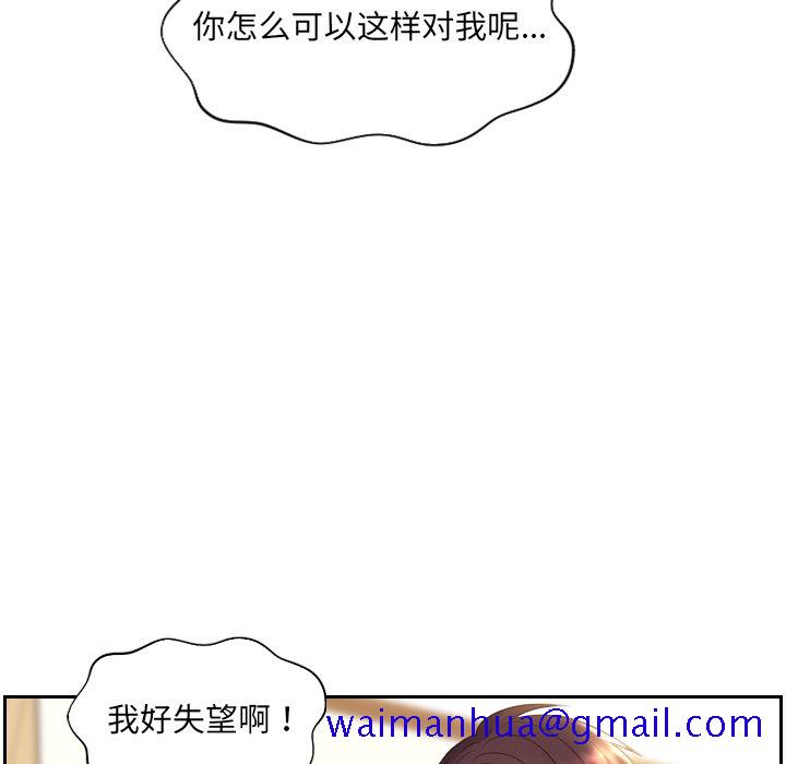 《奇奇怪怪的女友》漫画最新章节奇奇怪怪的女友-第5章免费下拉式在线观看章节第【58】张图片