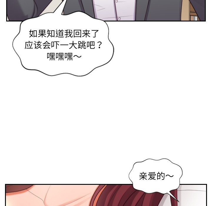 《奇奇怪怪的女友》漫画最新章节奇奇怪怪的女友-第5章免费下拉式在线观看章节第【40】张图片