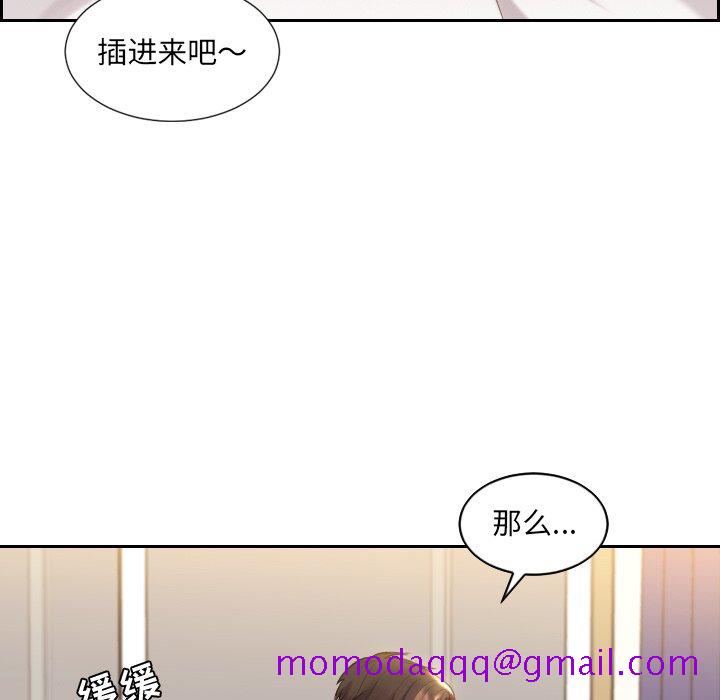 《奇奇怪怪的女友》漫画最新章节奇奇怪怪的女友-第6章免费下拉式在线观看章节第【63】张图片